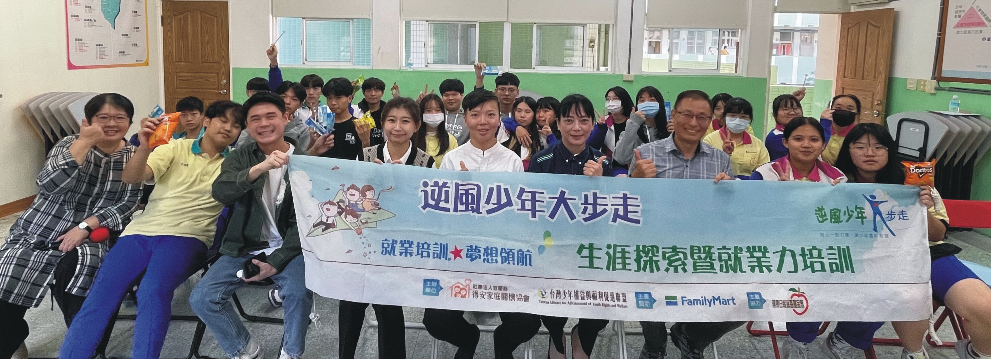 2022逆風校園宣導